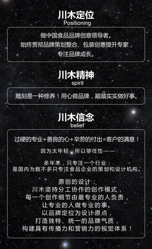 川木市場(chǎng)營銷策劃 食品品牌營銷的引領(lǐng)者