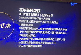 霍爾新風(fēng)“逐夢(mèng)共贏”2017新品發(fā)布暨秋季訂貨會(huì)圓滿落幕，開(kāi)啟營(yíng)銷(xiāo)新篇章